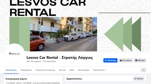 Ανακαλύπτοντας τη Λέσβο με τη Lesvos Car: Συνδεθείτε μαζί μας στα Social Media!